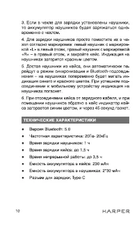 Страница 10