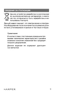 Страница 11