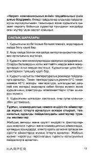 Страница 13
