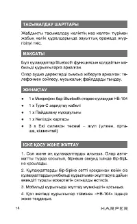Страница 14