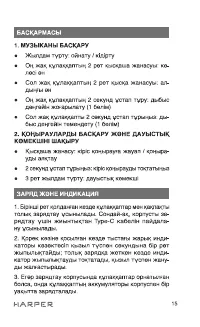 Страница 15