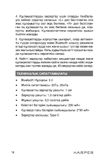 Страница 16