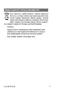 Страница 17