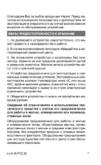 Страница 7