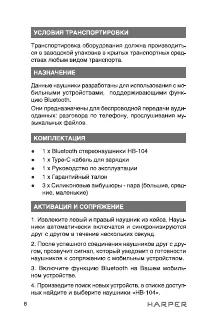 Страница 8