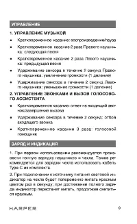 Страница 9