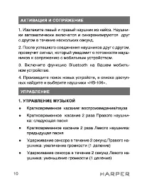 Страница 10