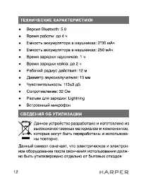 Страница 12