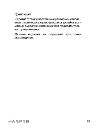Страница 13