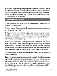 Страница 15
