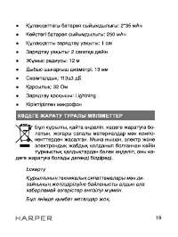 Страница 19