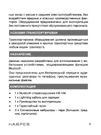 Страница 9