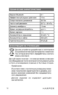 Страница 10