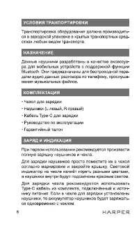 Страница 8