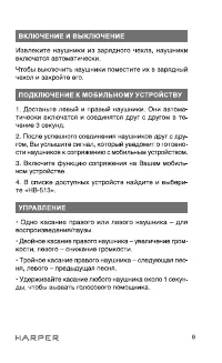 Страница 9