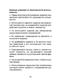 Страница 10