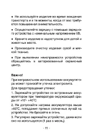 Страница 11