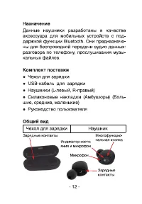 Страница 12