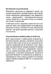 Страница 15