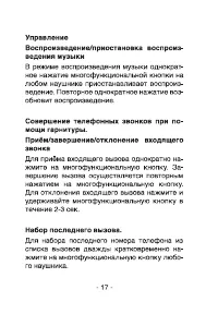 Страница 17