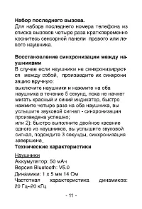 Страница 22