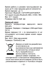 Страница 23