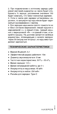 Страница 10