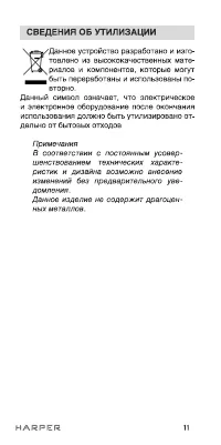 Страница 11