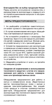 Страница 7