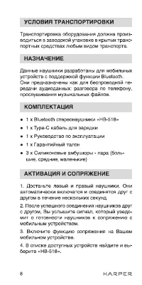 Страница 8