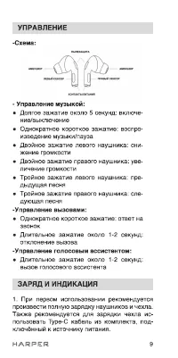 Страница 9