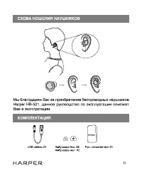 Страница 11