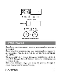 Страница 15
