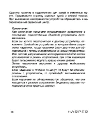 Страница 16