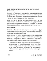 Страница 16