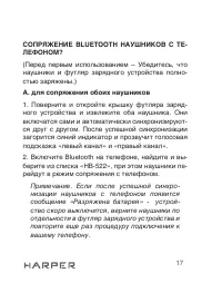 Страница 17