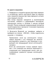Страница 18