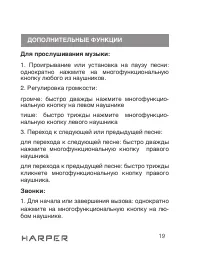 Страница 19