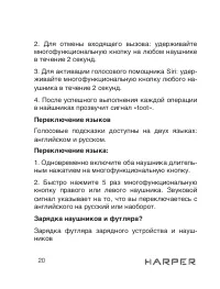 Страница 20