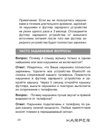Страница 24