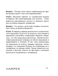 Страница 25