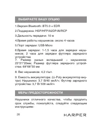 Страница 26