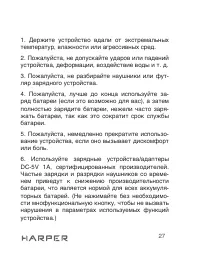 Страница 27
