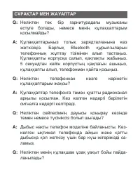 Страница 29