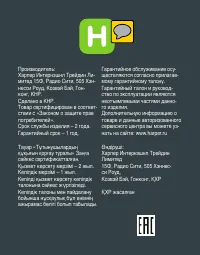 Страница 36