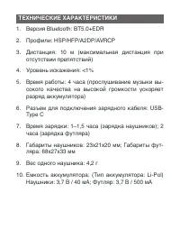 Страница 5