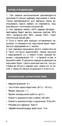 Страница 10