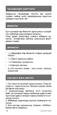 Страница 14