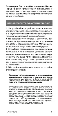 Страница 7