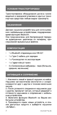 Страница 8